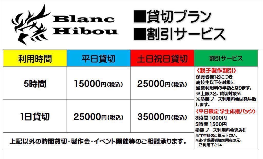 #池袋 は☂️ #ブランイヴウ OPEN✨

こんな天気こそ、お近くの制作スペースへ‼️

10年間水拭き知らずで塗装出来ておりますし、店長一押し塗装ブース【互換ブース】で匂い問題も万全♪
オマケに塗装・制作に困っている方にはご希望に合わせて、レクチャーも致します。

本日も宜しくお願い致しますー‼️