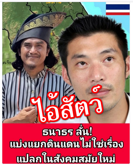 IamTHAI tweet media