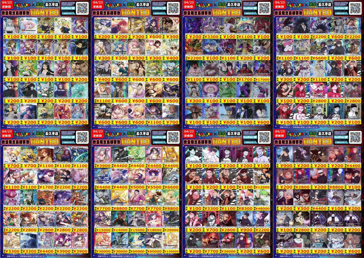 ユニオンアリーナ 大量まとめ売り □ユニオンアリーナ展開中！◇#TCG #ユニオンアリーナ #佐賀 #武雄