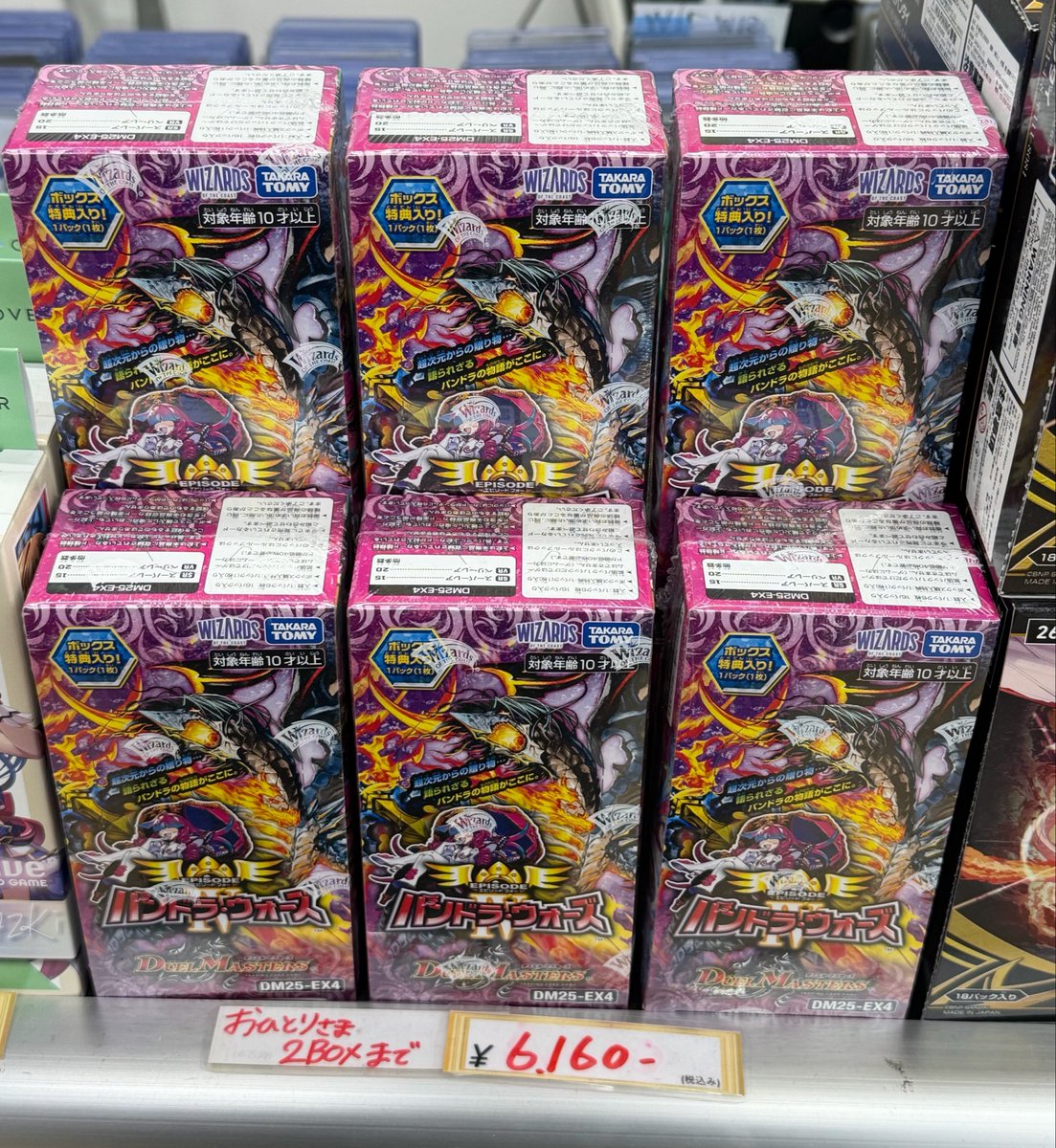 や*だ様 デュエル・マスターズ　パンドラ・ウォーズ　まとめ売り♪ デュエルマスターズ パンドラウォーズ spr まとめ売り - メルカリ