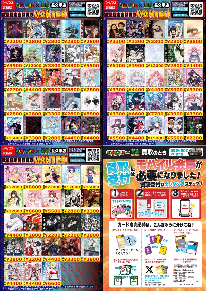 IMP DEPART7URE 3枚セット まとめ買い特典付き 数量限定高価買取中!! #ユニオンアリーナ アクションポイント 買取枚数