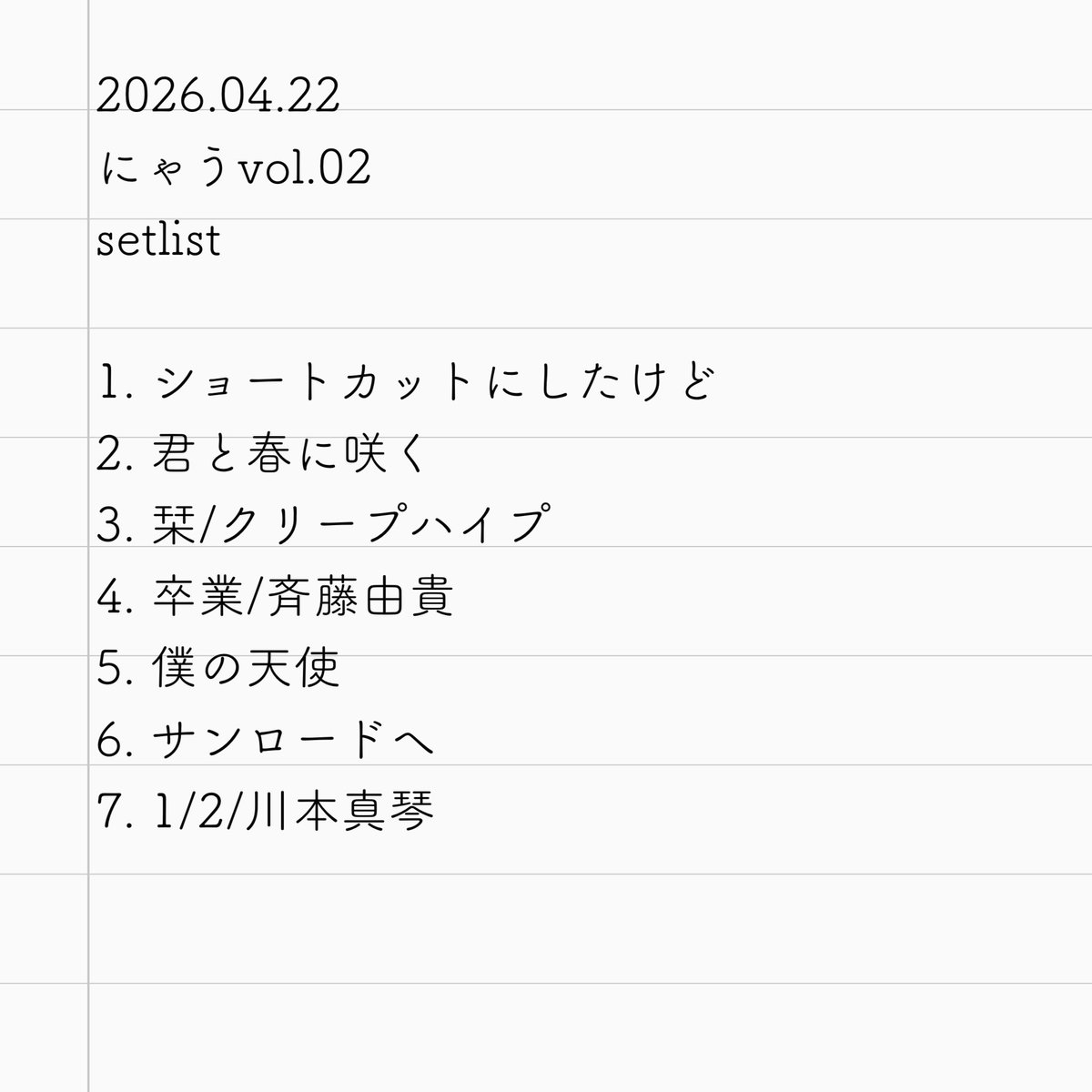 you_li_co's tweet photo. にゃうvol.02ありがとうございました！

初のアオヤマくんとのトーク&amp;弾き語りライブ
いかがでしたかっっ？🙂‍↕️🎵

そしてアンケートのご協力ありがとうございました！！実現できるように頑張ります💪🌟

平日の夜に駆けつけてくれて嬉しかった🌱
本当にありがとうございましたっ₍ˆ⠒̫ˆ◝₎੭⸒⸒ https://t.co/OGDIi7BeUe