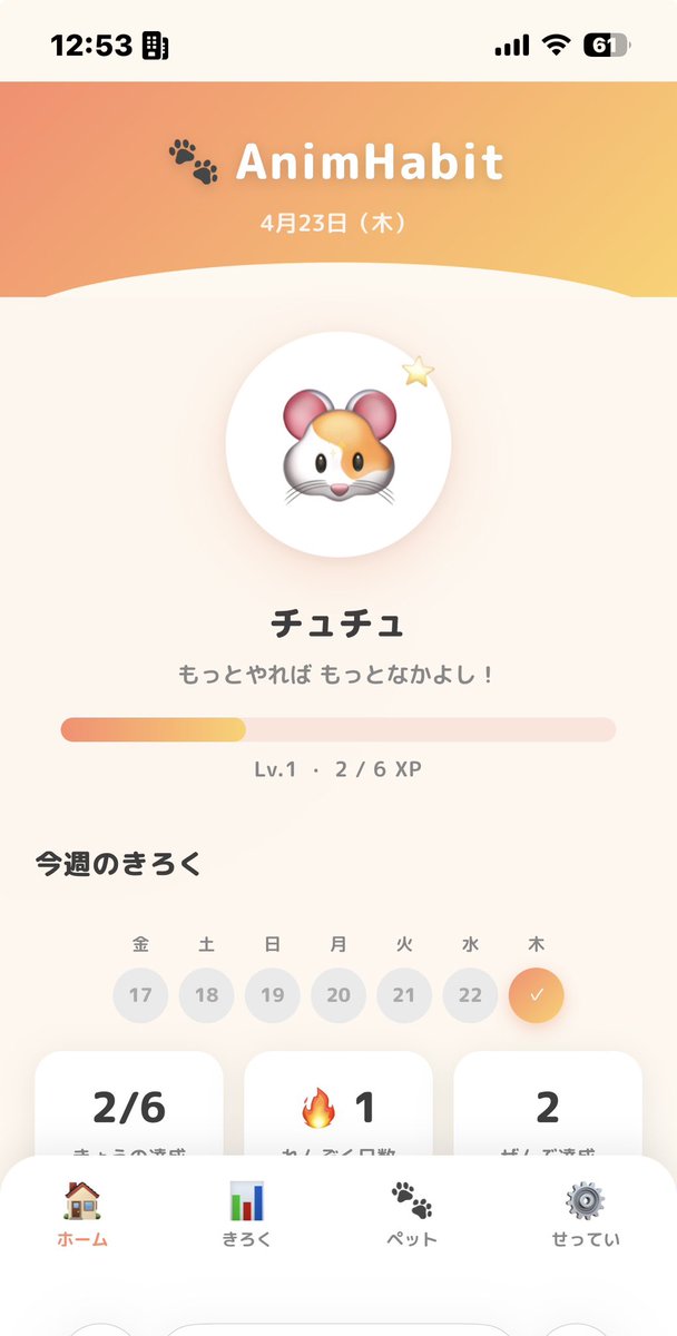 やっと出来たー！自分だけの習慣トラッカーが最近のAIを頼ればできるなんて…おそろしや！