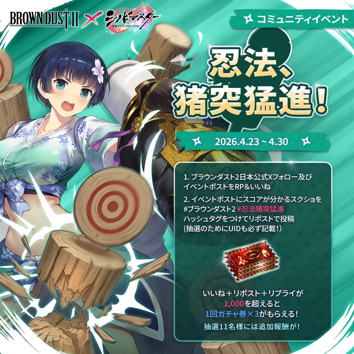 【公式】ブラウンダスト2 tweet media
