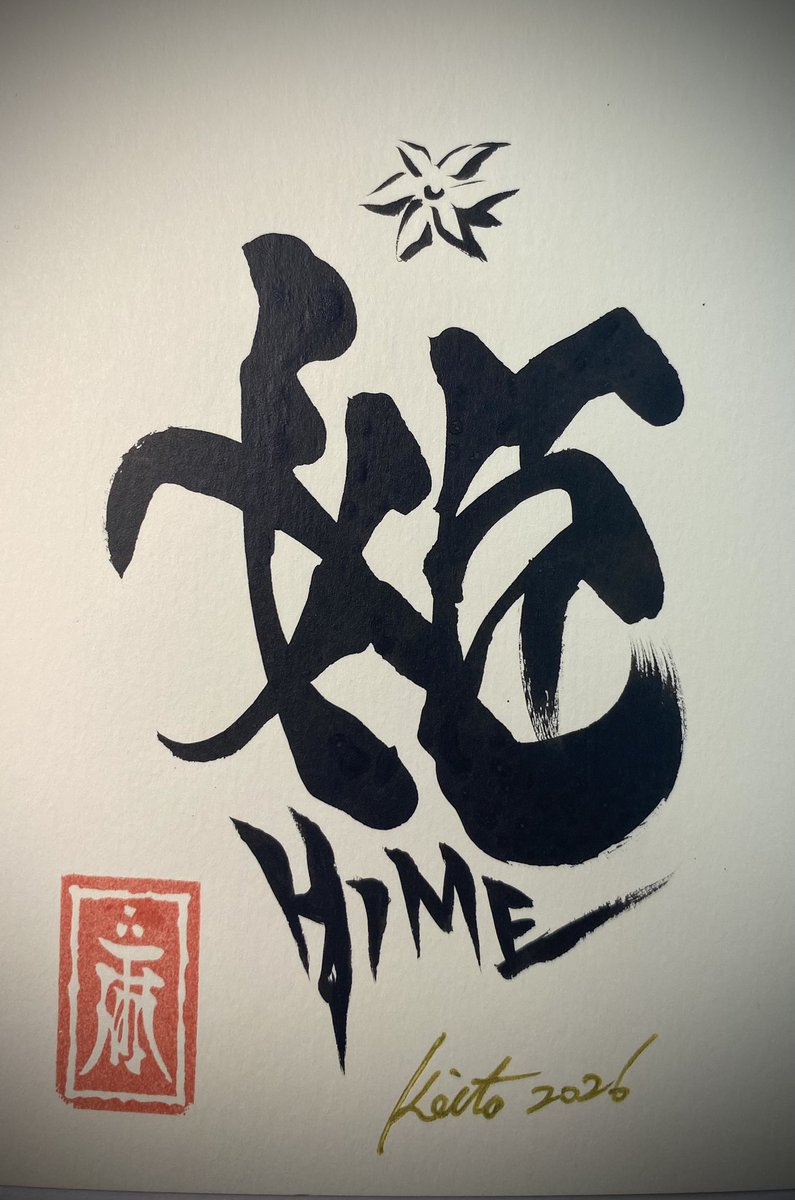 姫。いつもココロに。 #雨宮慶太仕事展 #直筆ポストカード #牙狼画展