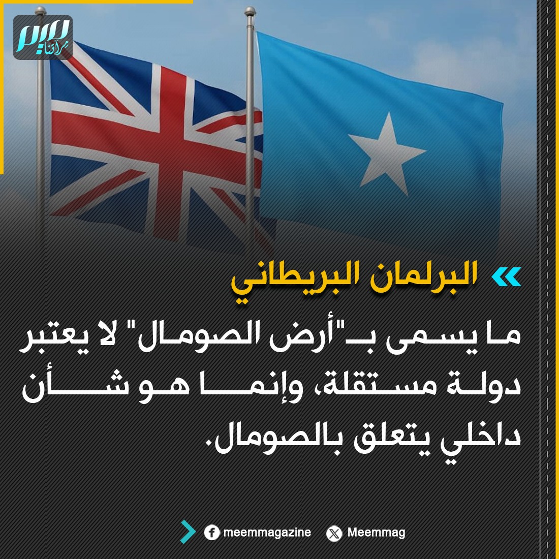 مجلة ميم.. مِرآتنا tweet media