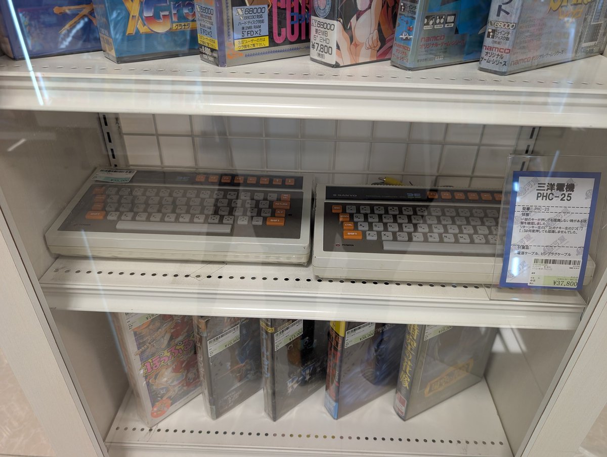 駿河屋本店探検隊、探査報告
ジャンクのPC-9801UF、状態不明だけれどまあ安いのではないだろうか🤔
あと、珍しい系でPHC-25が何故か2台並べて売っていました😳
