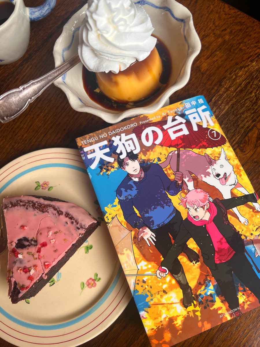 田中相「天狗の台所」 tweet media