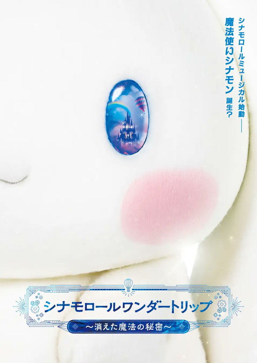 サンリオ推し活部🌈 tweet media