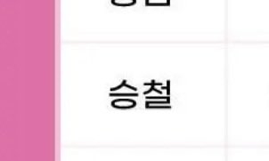 로체 🎶 𝙃𝙔𝙋𝙀 𝙑𝙄𝘽𝙀𝙎 tweet media