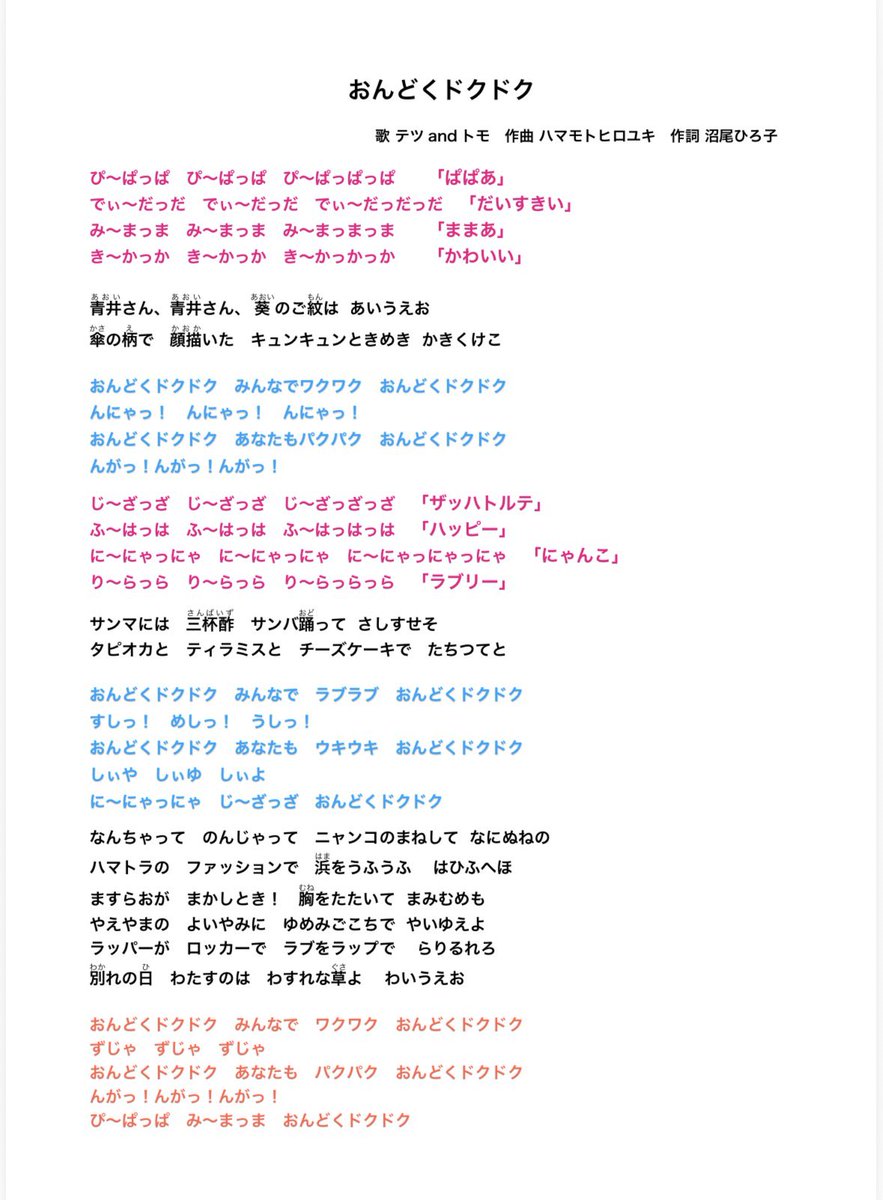 hirokochuan's tweet photo. 今週土曜日「失語症の日」イベント。「おんどくドクドク」を一緒に歌って踊ろう。この楽曲は、私が失語症から言語の獲得のために作った音読トレーニングをテツandトモさんが歌ってくれました😃グイグイ言わせていた頃を思い出しながらディスコビートを楽しみましょう💖＃失語症の日
＃おんどくドクドク https://t.co/aSZI6xM59F