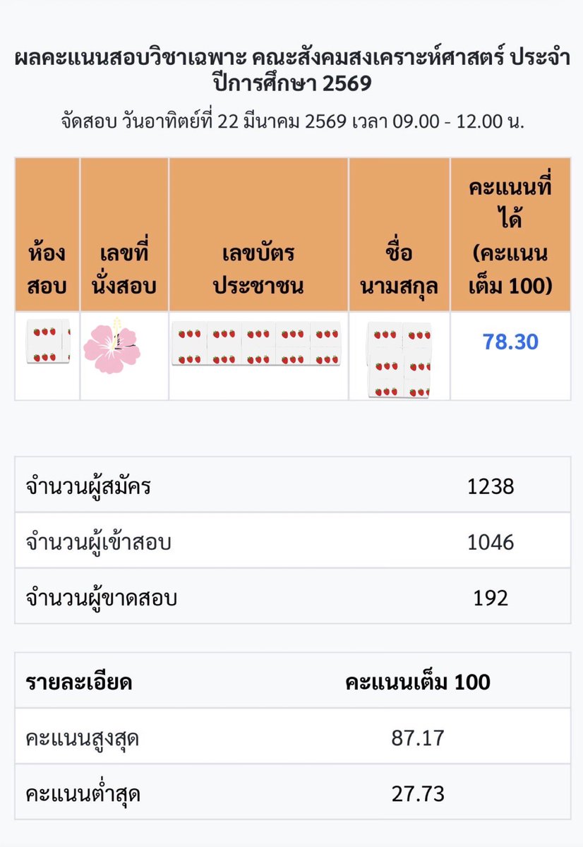 花 tweet media