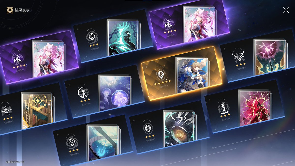 なんか光円錐すり抜ける時いっつもジェパード餅なんだけど