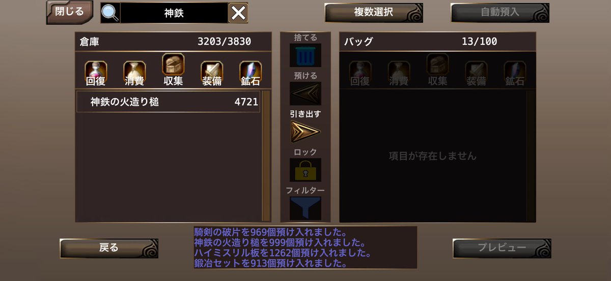 こんだけ作ればティミポティスw出るかな。

まぁ、これの倍は溶かしてて今のところ0なんだけど。