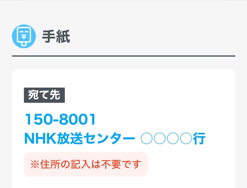 なめられてますよ、有権者の皆様。需要の高さを思い知らせて差し上げましょう。
nhk.or.jp/css/contact/