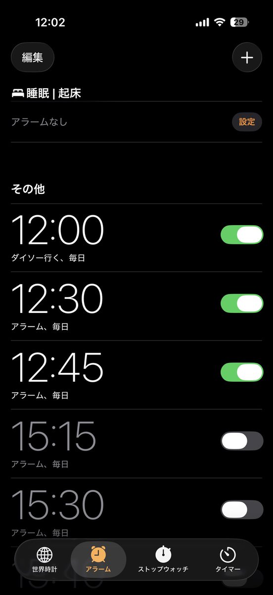 ちゃんと起きて病院行ってるの偉い！！