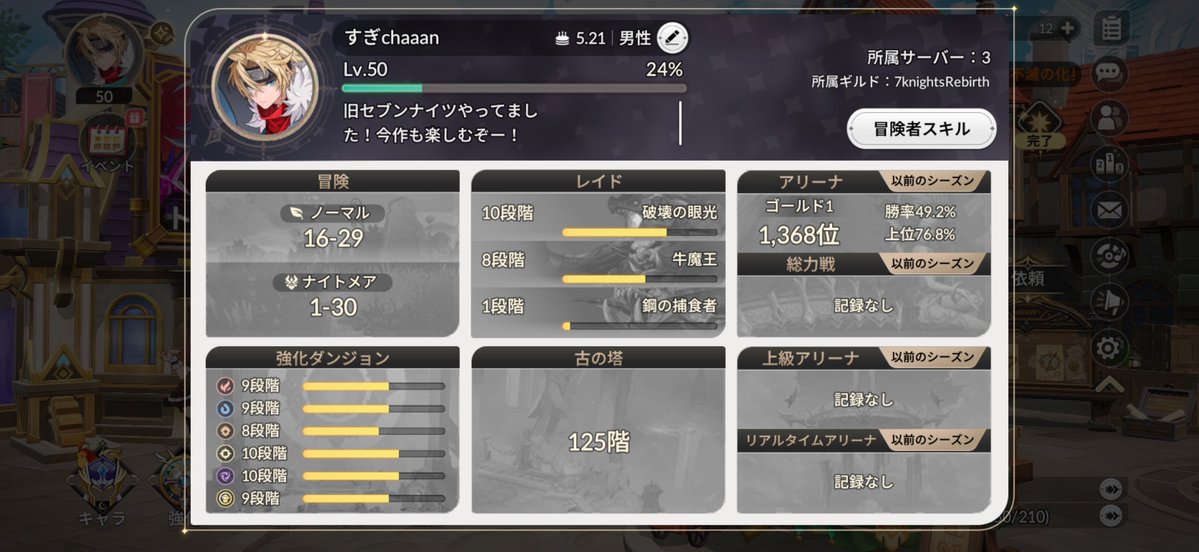 すぎちゃん@セナリバ tweet media