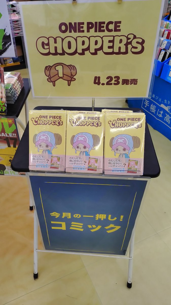 ブックエースTSUTAYA 結城店 tweet media