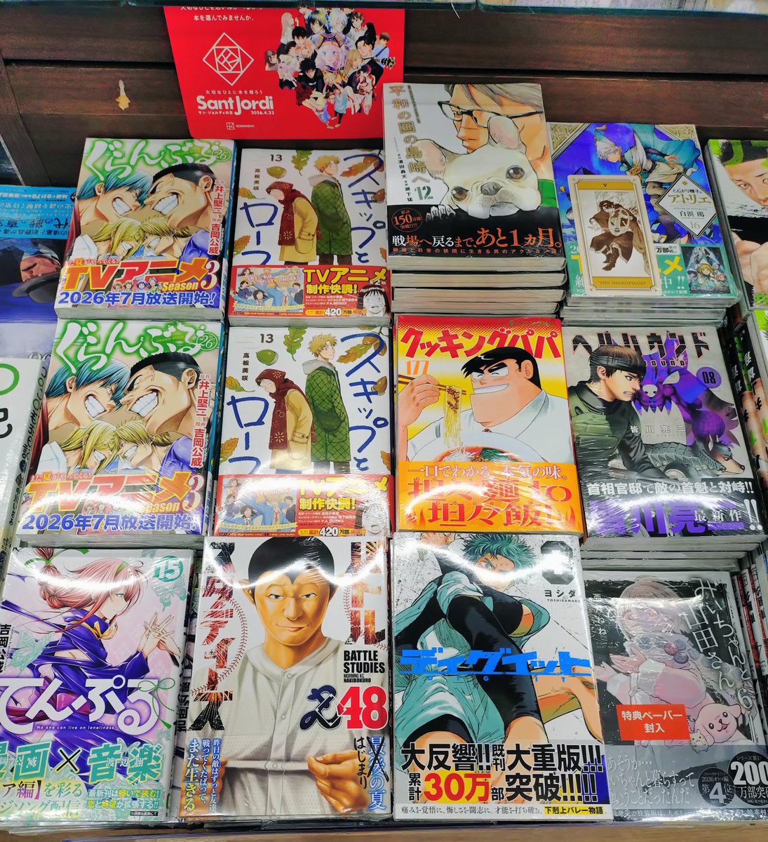 ブックエースTSUTAYA 結城店 tweet media