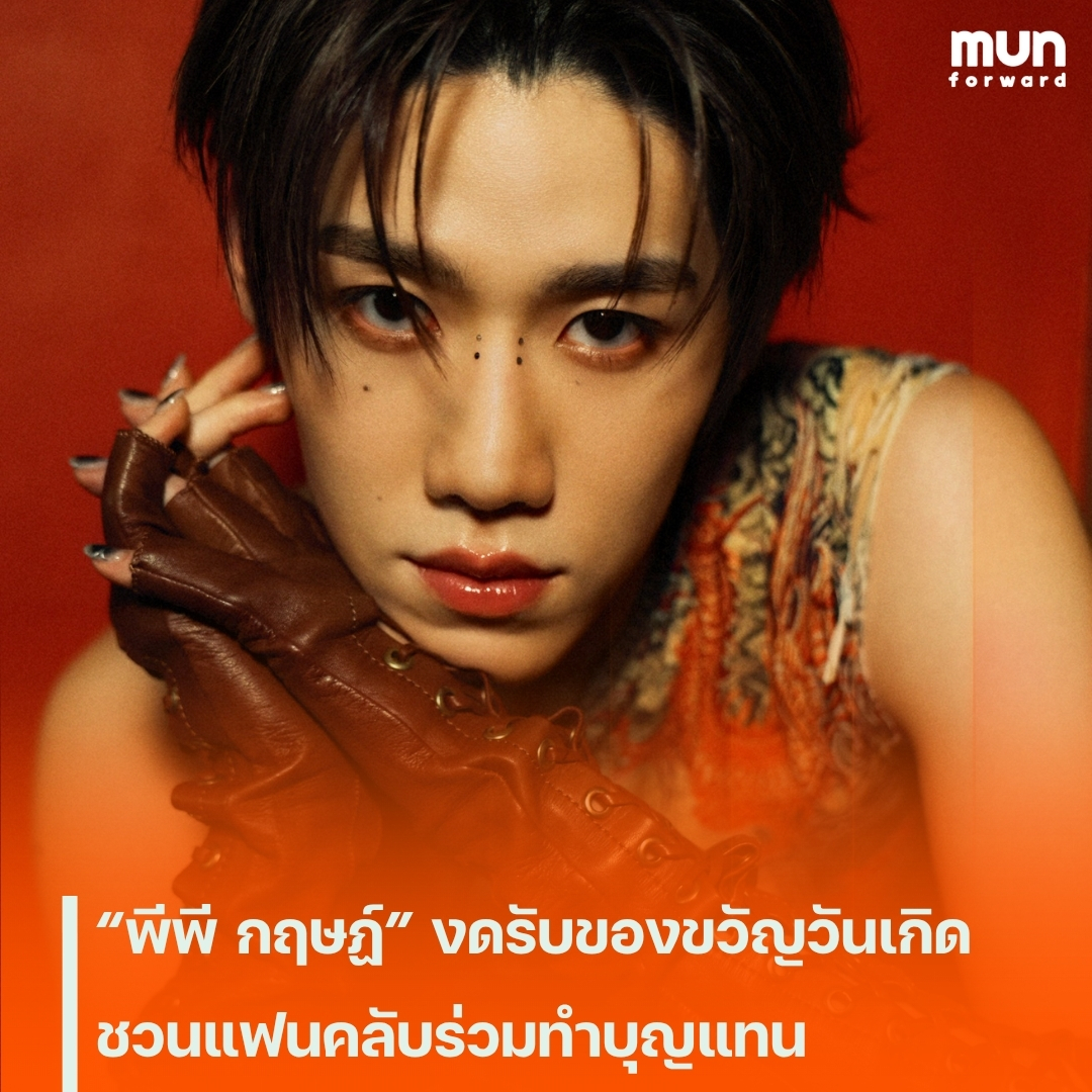 MUNforward tweet media