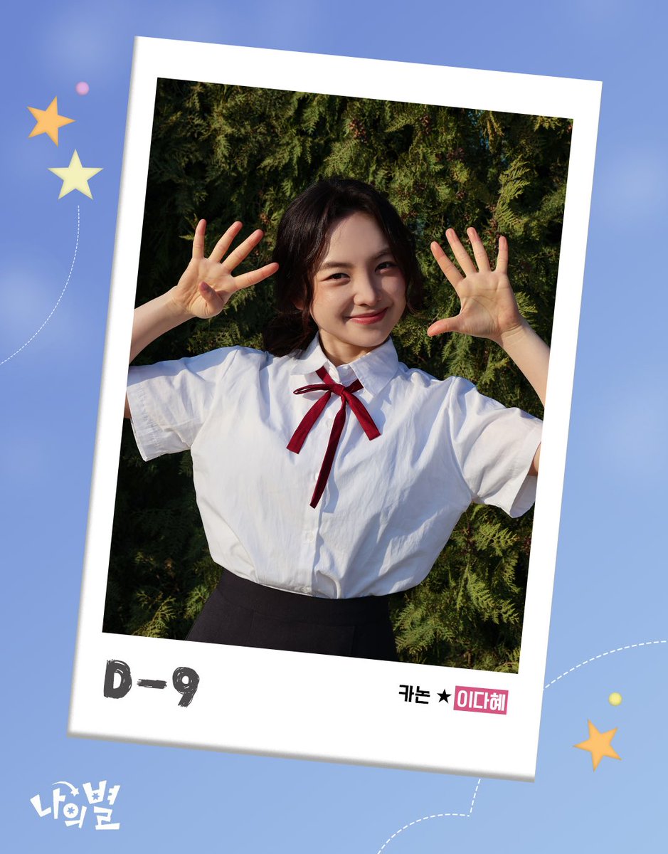 MUSEatOfficial's tweet photo. MUSE at N.E.P 3 [#나의별]

🚀D-9

𝟮𝟬𝟮𝟲.𝟬𝟱.𝟬𝟮~𝟮𝟬𝟮𝟲.𝟬𝟳.𝟬𝟱
스카이씨어터

#연극 #나의별 https://t.co/wvc4pwVxQz