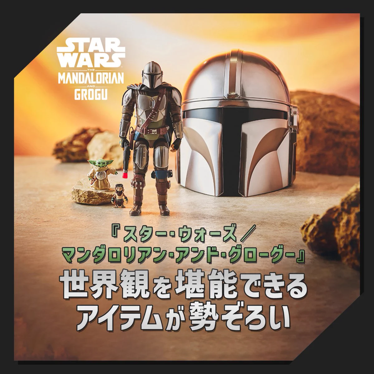 スター・ウォーズ公式 on X: 