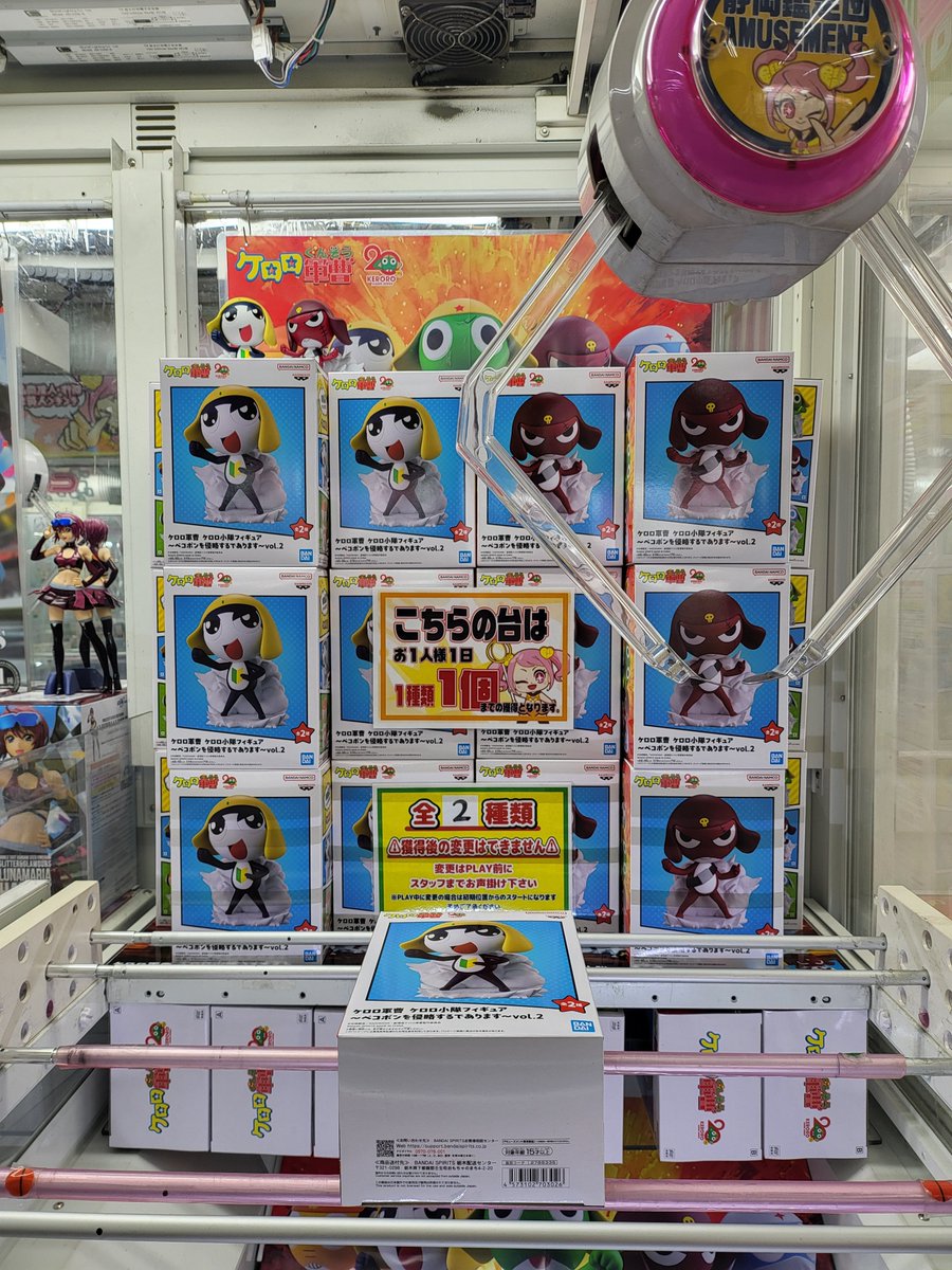 ケロロ軍曹 ケロロ小隊フィギュア～ペコポンを侵略するであります～vol