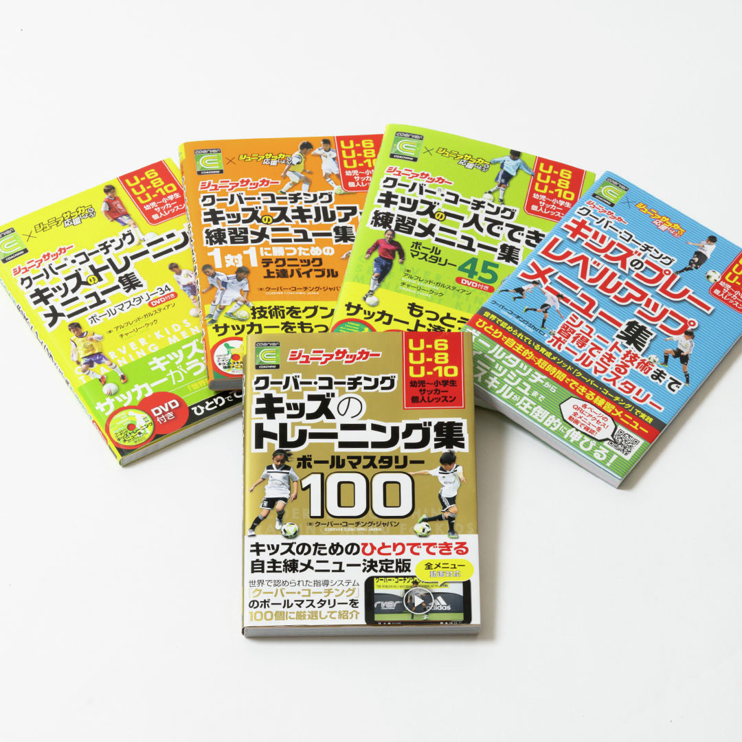 soccershop_kamo's tweet image. 4/23は #世界本の日 📕

いつもの練習に＋1冊。
一人でも取り組めるトレーニングで、
上達のきっかけをつかもう！

トレーニング集の詳細はこちら🔽
x.gd/lPKoG

#KAMO