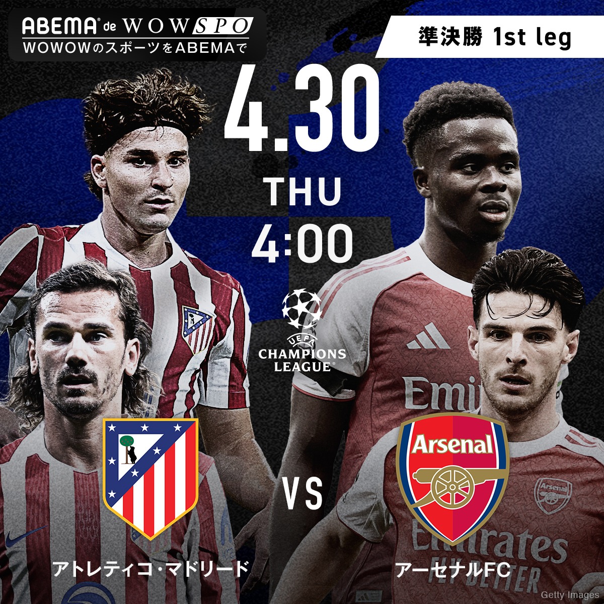 UEFAチャンピオンズリーグ 準決勝 1st leg 明日4:00~キックオフ