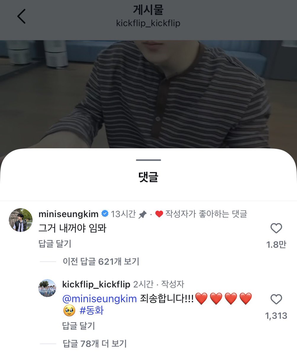 킥플립 친구들이 승민이 씽씽이 타서 승민이가 갈. 했는데 동화군이 사과함ㅜㅋㅋㅋㅋㅋㅋㅋㅋㅋㅋㅋㅋㅋㅋㅋㅋㅋㅋㅋㅋㅋㅋㅋㅋㅋ
