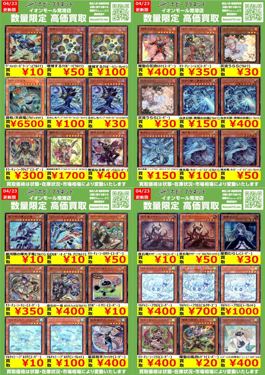 遊戯王 光り物 大量 3000枚 まとめ売り スーパー以上 遊戯王 光り物 大量 3000枚 まとめ売り スーパー以上 遊戯王 光り物