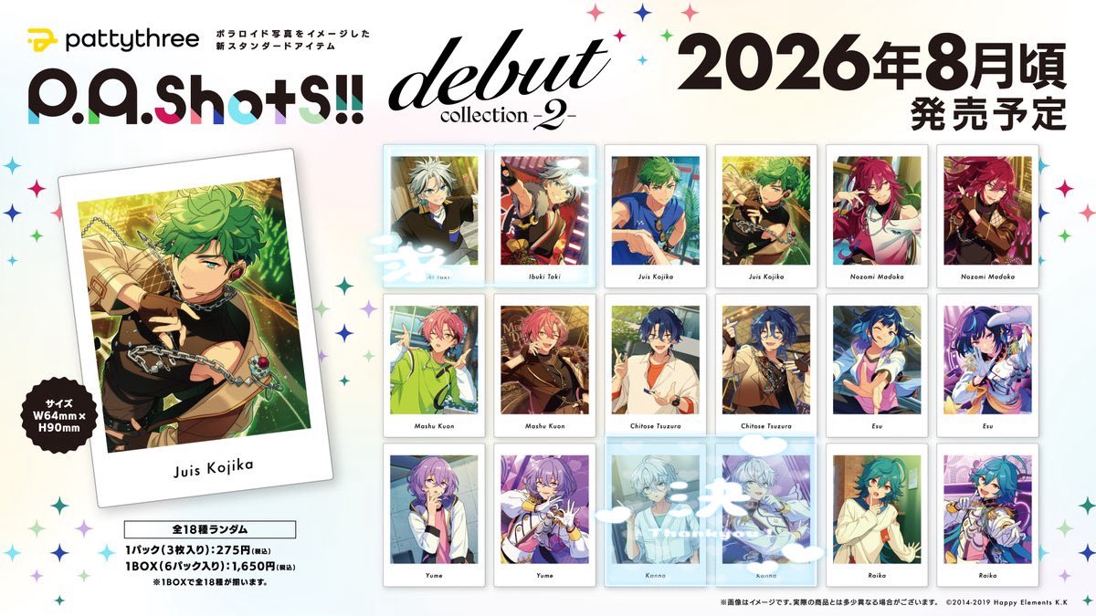 O121_it's tweet photo. 【交換】あんスタ　ぱしゃっつ　デビュー　メロアス　エスプリ　ニューフェイス

求:維吹(前>>>後)

譲:エス20 ユメ20 ライカ20 ジュイス15 望見20 舞珠25 チトセ20

・100box予約
・詳細2枚目

検索からもお声がけお待ちしております。 https://t.co/Bj2PMK47SS