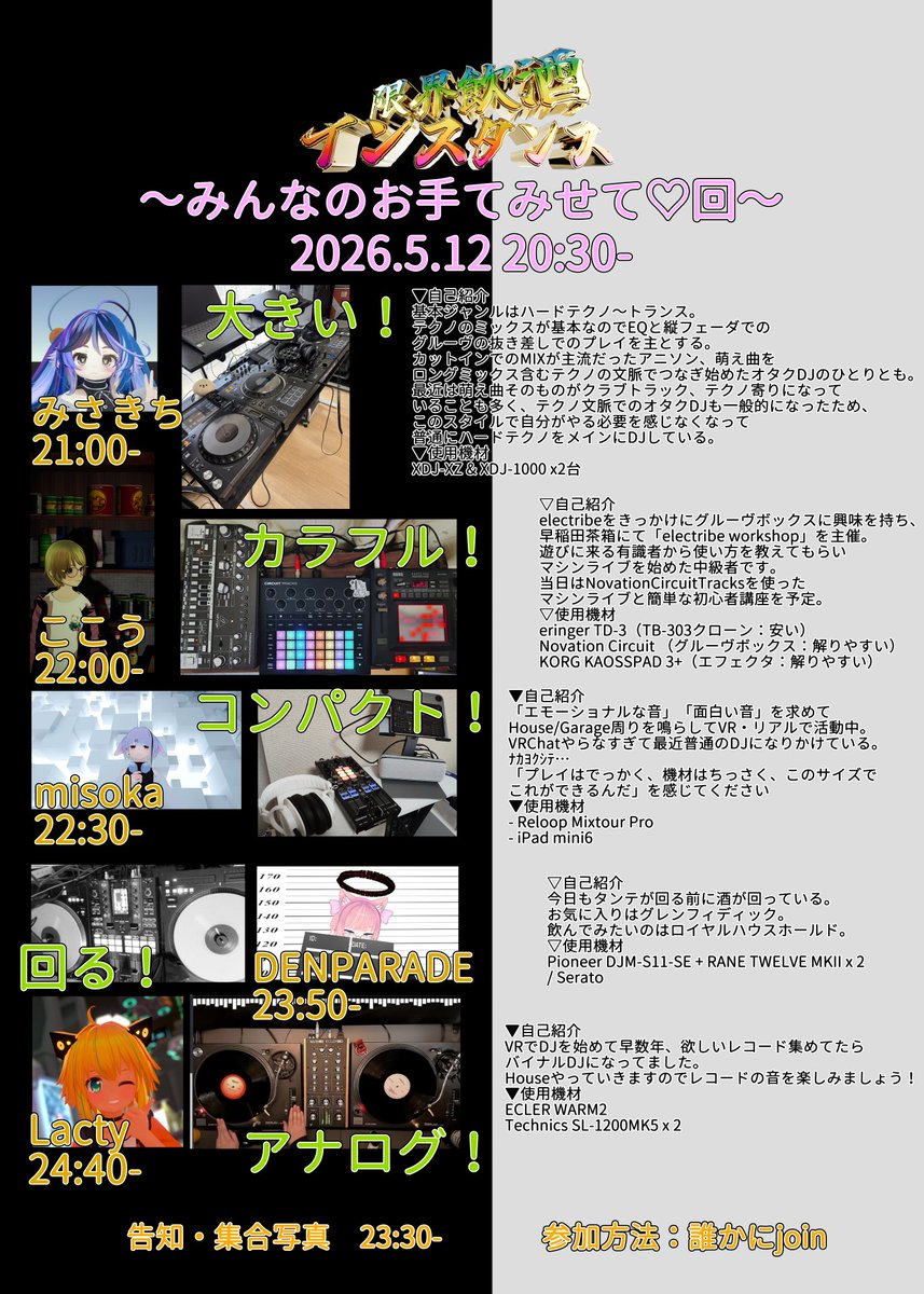 ヨシヲの歩きかた tweet media