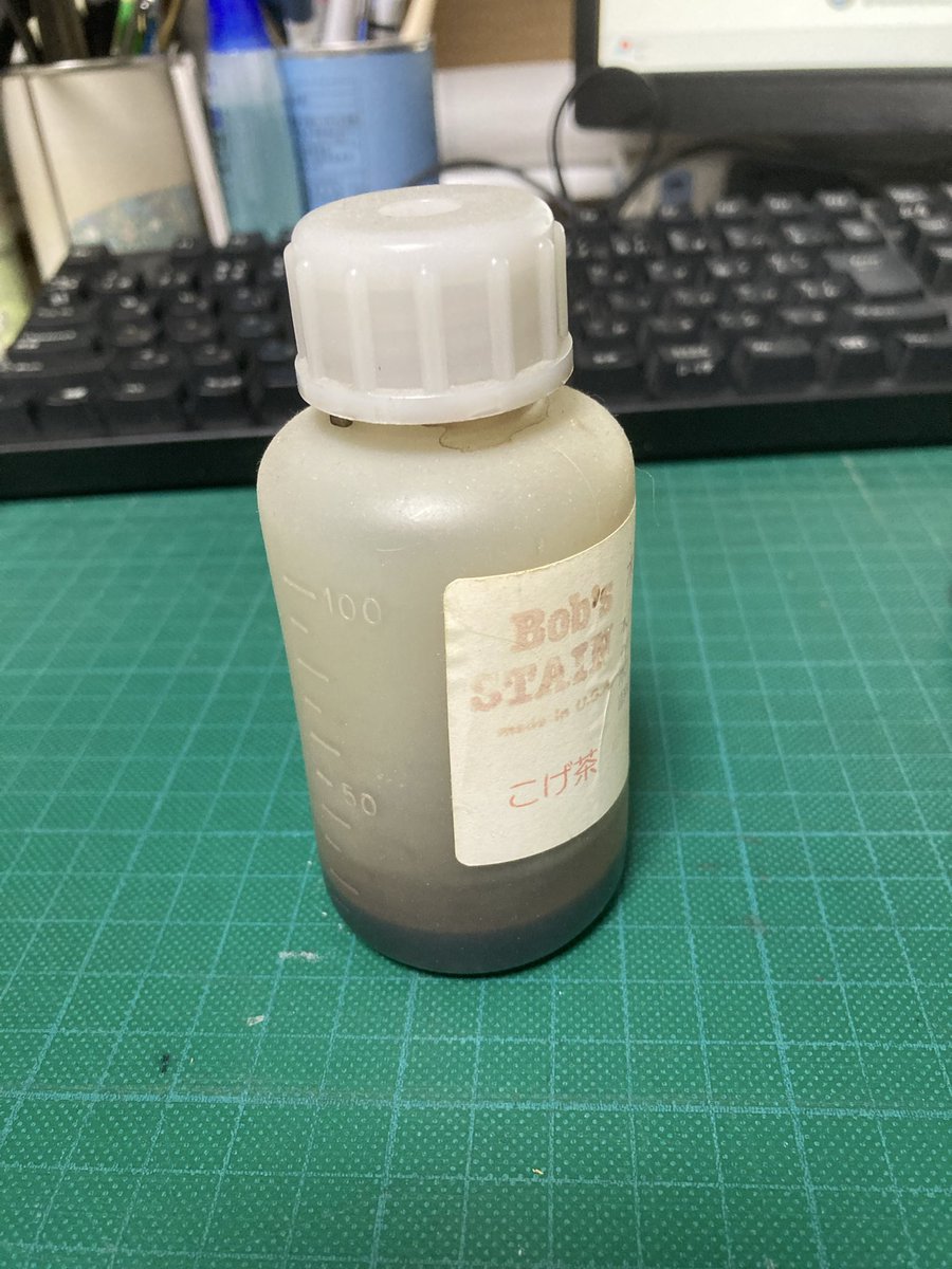 ボブズ ステイン使わない自慢に反する
結構使ったな