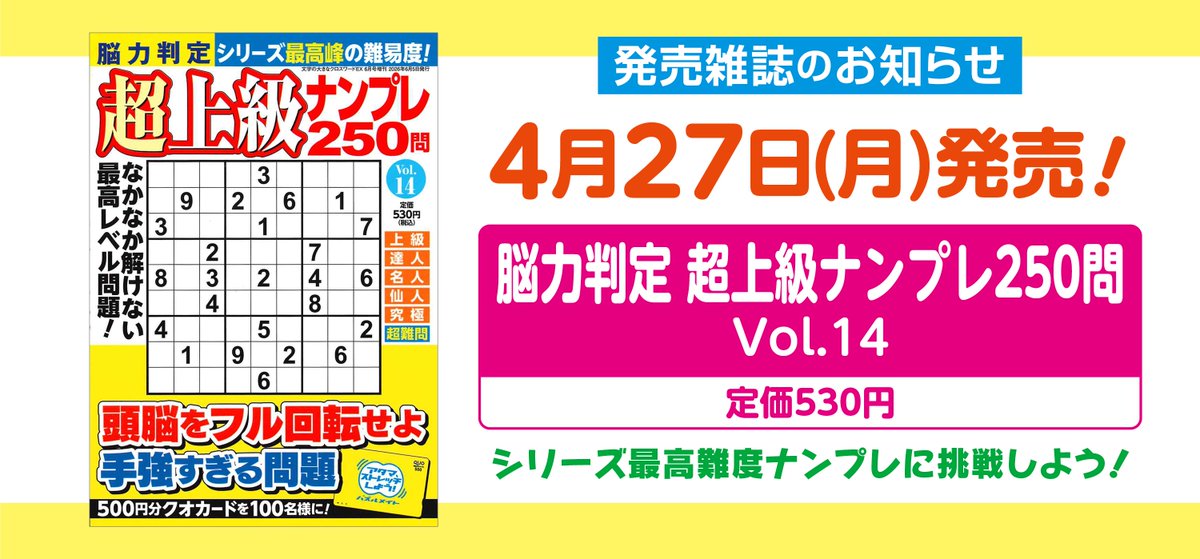 パズルメイト【公式】 tweet media