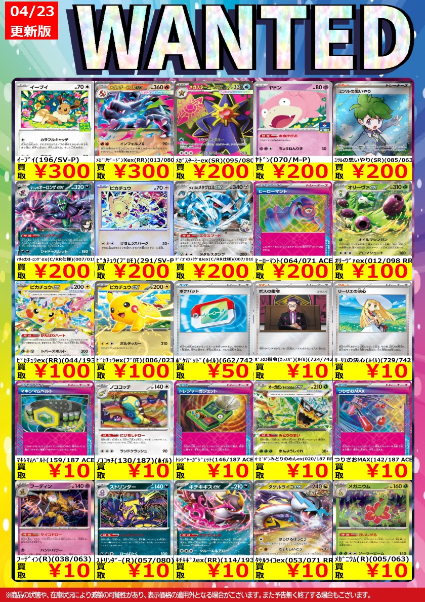 続きましてポケモンカードゲーム②です。 #ポケカ ※こちらの買取価格は