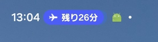 ドロイドくん久しぶりにみた
