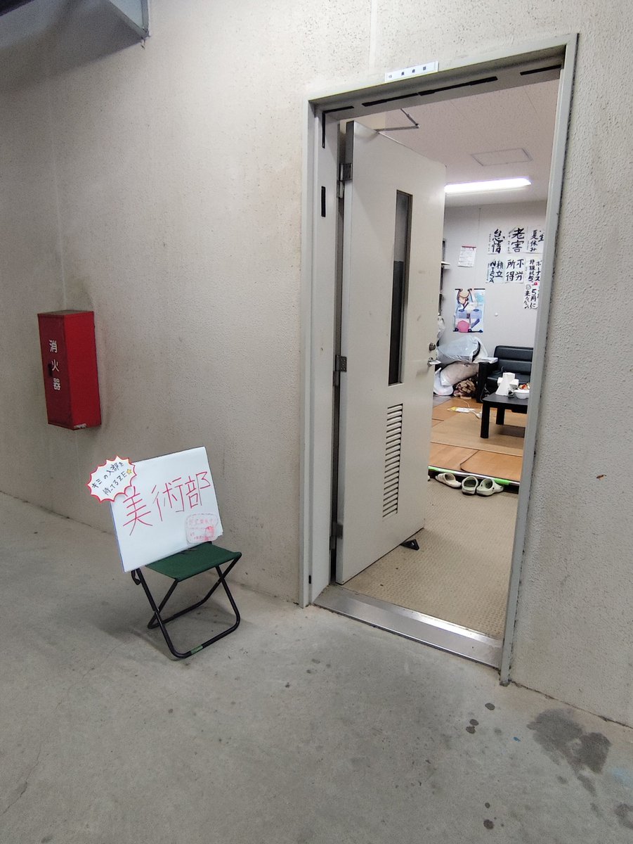 BIBUbot's tweet photo. 部室あいてます！ https://t.co/jODX1l2Y8R