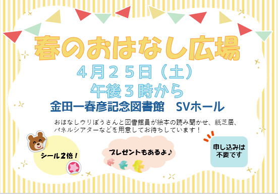 北杜市図書館 tweet media