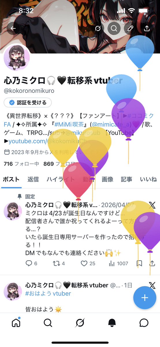 心乃ミクロ🎧🖤転移系vtuber tweet media