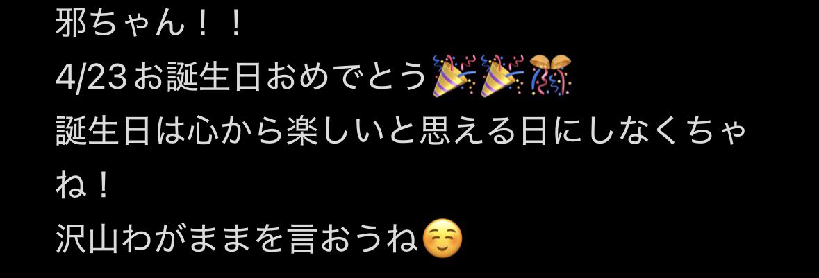 玉響🎈 tweet media