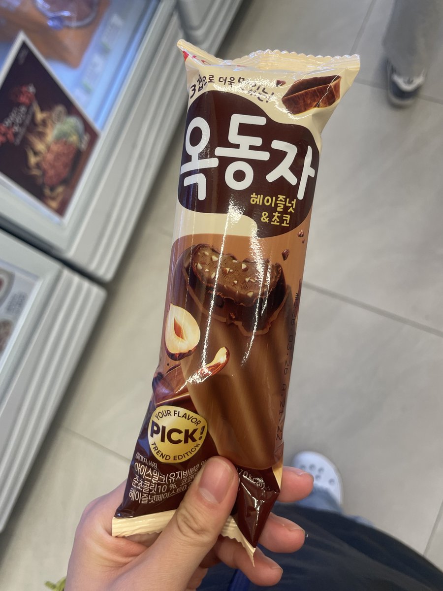 본가 내려와서 뭐햇냐묜 공차사먹고 고양이랑 놀고 아이스크림 사먹음