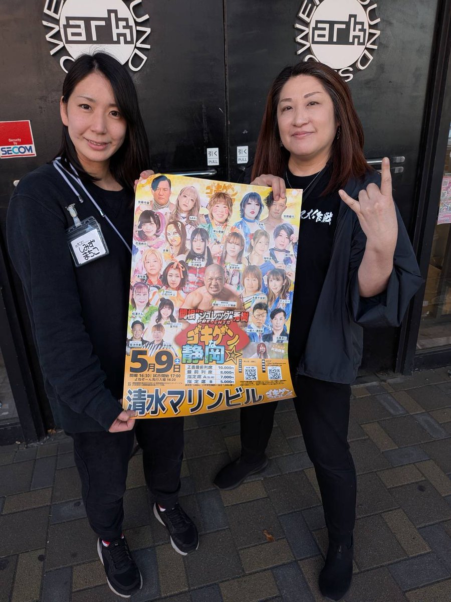 shrekbonsai's tweet image. 5.9 #ゴキゲンプロレス清水マリンビル大会 ポスター掲示ご協力ありがとうございます！
#居酒屋えじり 様
清水ライブハウス #ark 様
静岡駅近ライブハウス #ROXY 様
#沖縄そば専門店おぎどう 様
#焼鳥酒場八千代 様