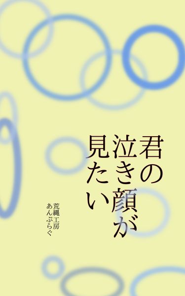 荒縄工房 tweet media
