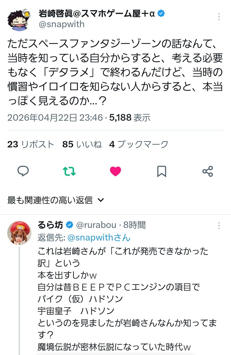 Nydsigel_idress's tweet photo. 「発売日前に回収」話は、当時を知る人(業界、中の人)から、否定されてるってば。
https://t.co/lYtd76Q8j0
https://t.co/bSF9XaC5dSのツリー参照。 https://t.co/K1p7c76OBh