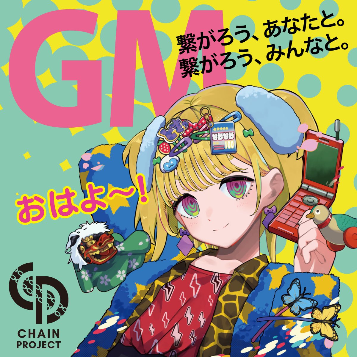 miumiu_NFT's tweet image. この時期、気温の変動がけっこうあって着るものに困る
今日はちょっと寒いね…
体調に気をつけて〜
@ChainProjectNFT #NFTs #DAO