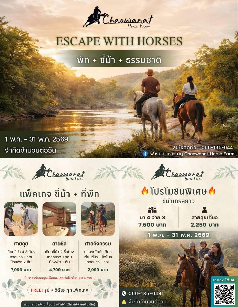 เรา : แม่ ไปกาญจนบุรีกัน
แม่ : จะเขียนเรื่องใหม่?
เรา : อือออออ ใช่แหละ /แปะ/
แม่ : จะไปขี่ม้าเฉยๆ ชัดๆ 😑

ไปขี่ม้ากันนน พายซับๆๆๆ ที่กาญจมีพายซับบบ

นักอ่าน : กลับมาเขียนงานนน