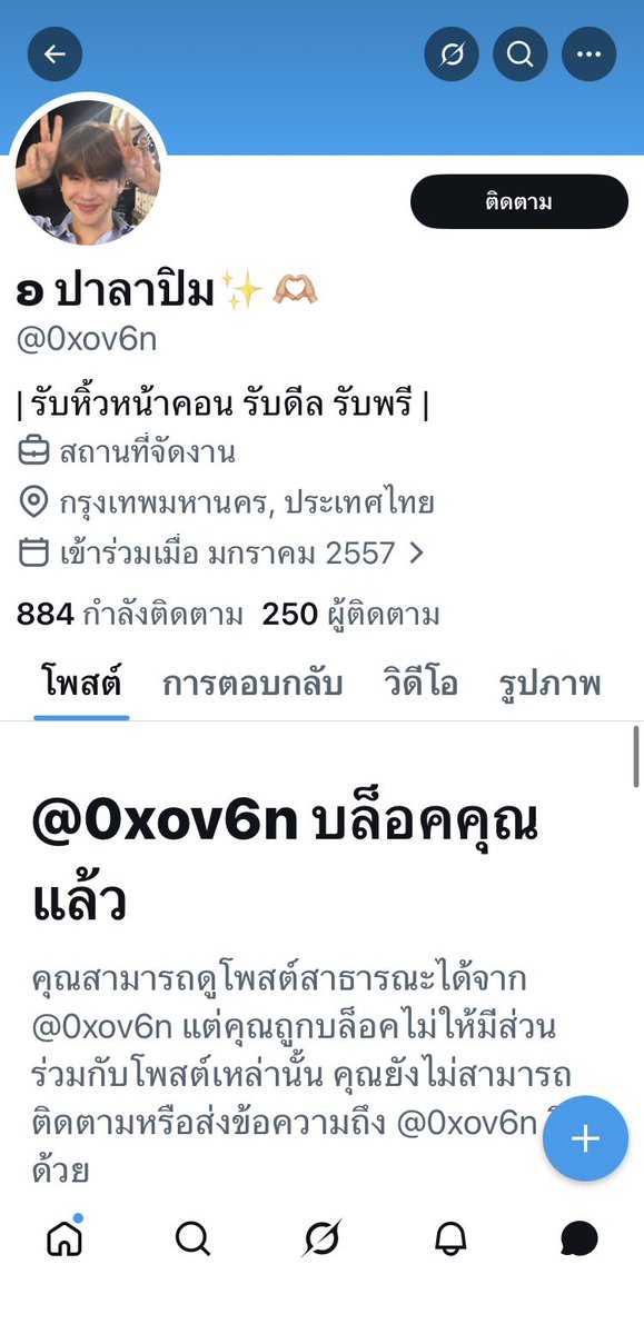 jayjach_'s tweet photo. 🚨🚨เตือนภัย🚨🚨

ล่าสุดชีบล็อกค่ะ❌

ชีไม่อ่านไม่ตอบ

โกงคนอื่นหลายคน

เห็นมีหลายบัญชีอยุ่ค่ะ

ชื่อนายนันชัย ศักดี

ฝากรีค่ะ

ยังไงมาคุยกันได้นะค่ะ

#ตลาดนัดตี๋ตี๋ป๋อ #ตลาดนัดด้วงกับเธอ #ด้วงกับเธอ #ด้วงกับเธอตอนจบ https://t.co/JwQl9suv3A