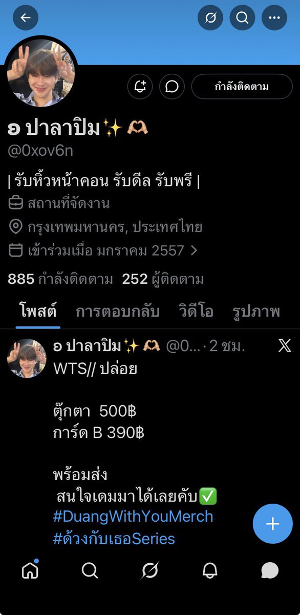 jayjach_'s tweet photo. 🚨🚨เตือนภัย🚨🚨

ล่าสุดชีบล็อกค่ะ❌

ชีไม่อ่านไม่ตอบ

โกงคนอื่นหลายคน

เห็นมีหลายบัญชีอยุ่ค่ะ

ชื่อนายนันชัย ศักดี

ฝากรีค่ะ

ยังไงมาคุยกันได้นะค่ะ

#ตลาดนัดตี๋ตี๋ป๋อ #ตลาดนัดด้วงกับเธอ #ด้วงกับเธอ #ด้วงกับเธอตอนจบ https://t.co/JwQl9suv3A