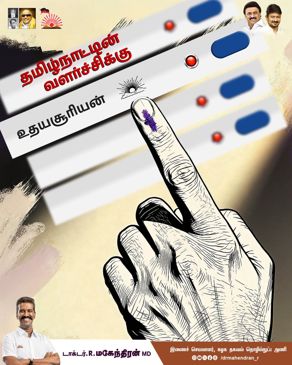 Dr Mahendran R - தமிழ்நாட்டை தலைகுனிய விடமாட்டேன் tweet media